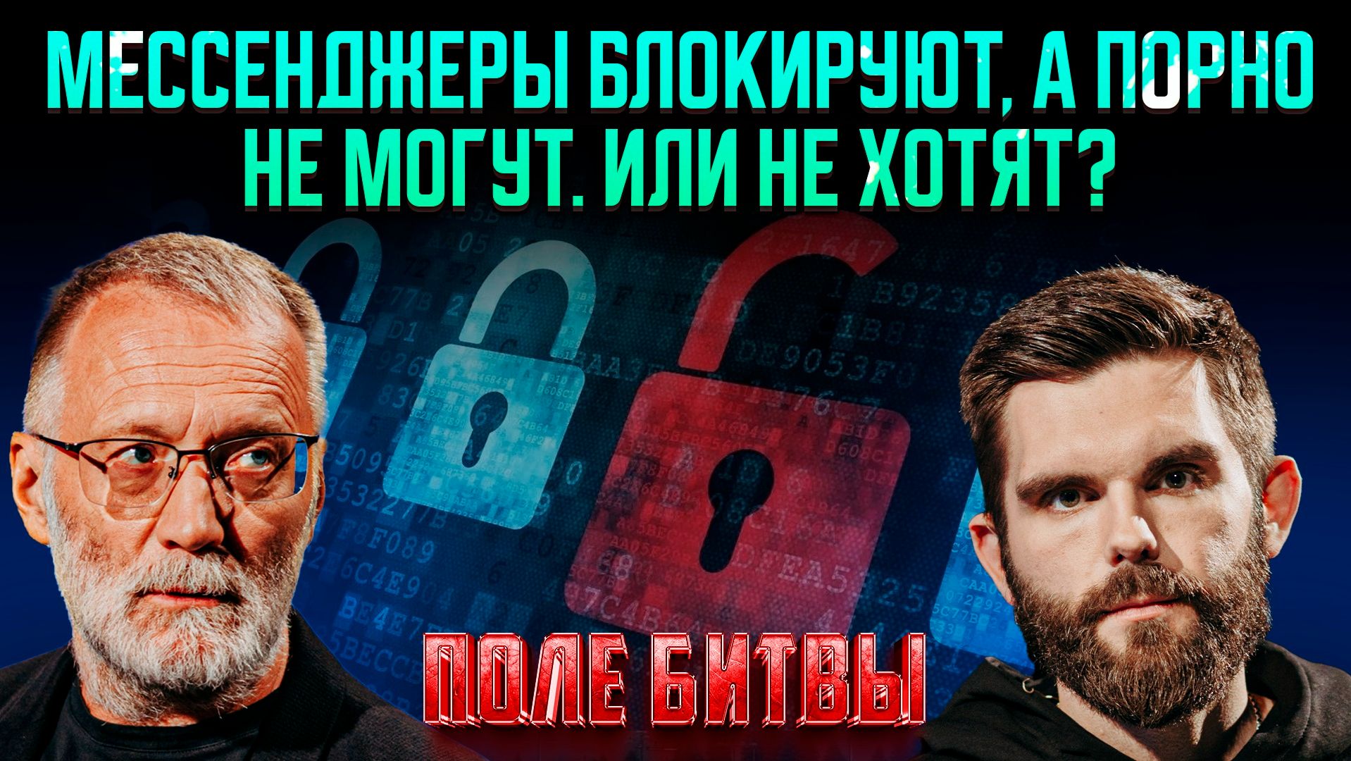 Мессенджеры блокируют, а порно не могут. Или не хотят?