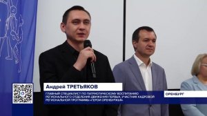 ВОЛОНТЕРЫ ОРЕНБУРЖЬЯ СОБРАЛИСЬ НА ФОРУМ
