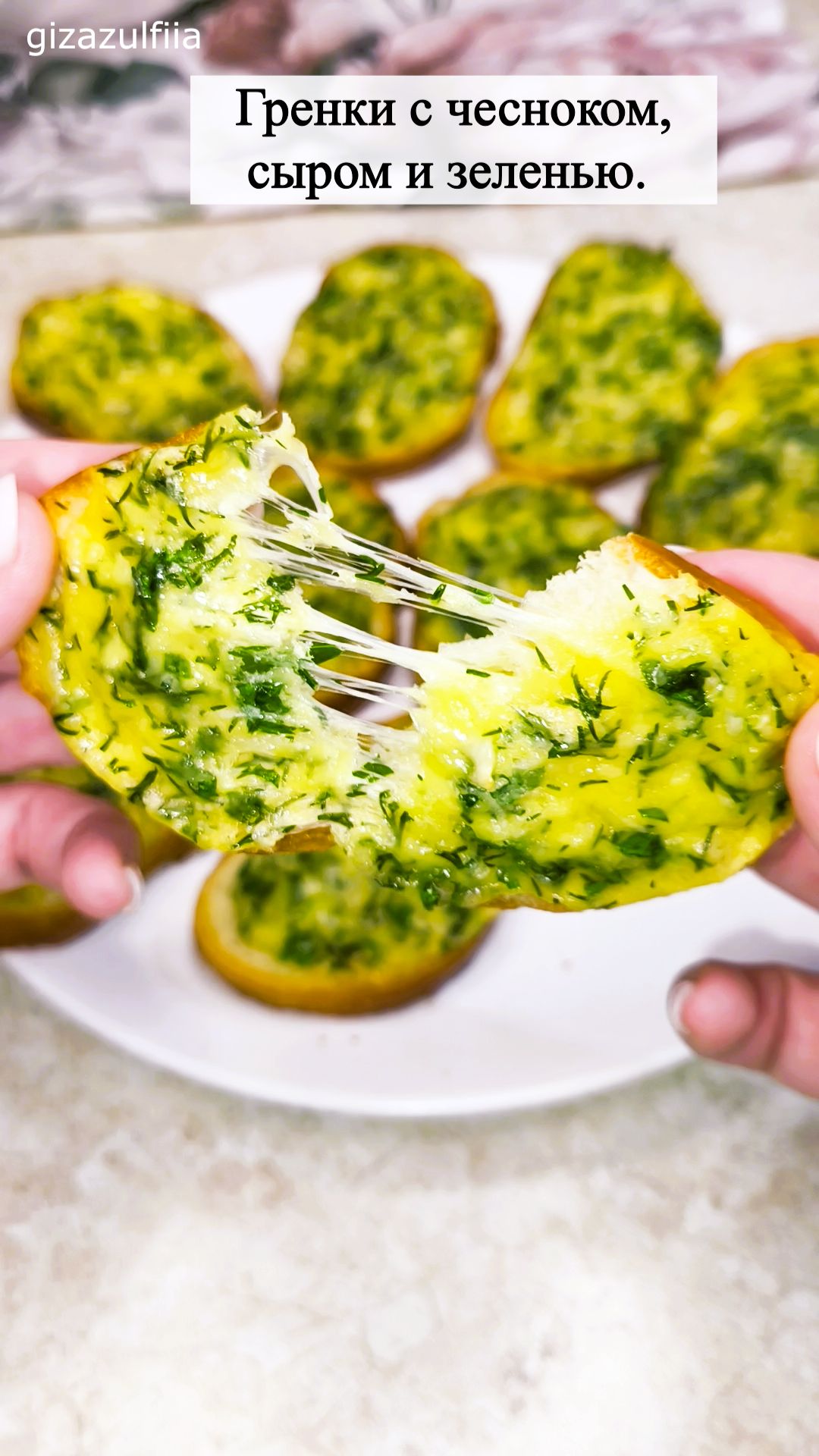 Описание ↓ Гренки с чесноком, сыром и зеленью. смотреть онлайн