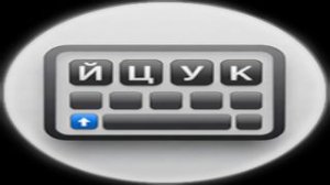 Клавиатура (Amazfit)