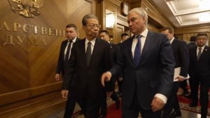 Председатель Госдумы с Председателем Пост. комитета Всекитайского собрания народных представителей