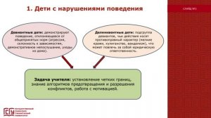 Особенные дети