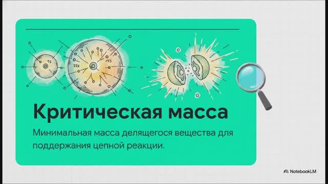 Физика 9 класс § 63 Деление ядер урана Цепная реакция