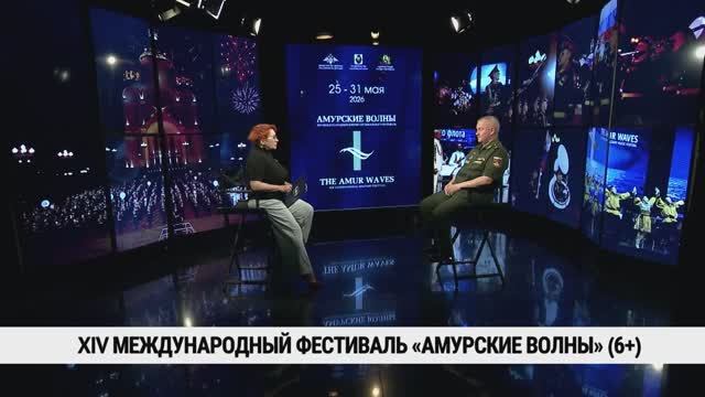 XIV Международный фестиваль «Амурские волны» / Тимофей Маякин