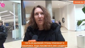 Что показать гостю в Хабаровске