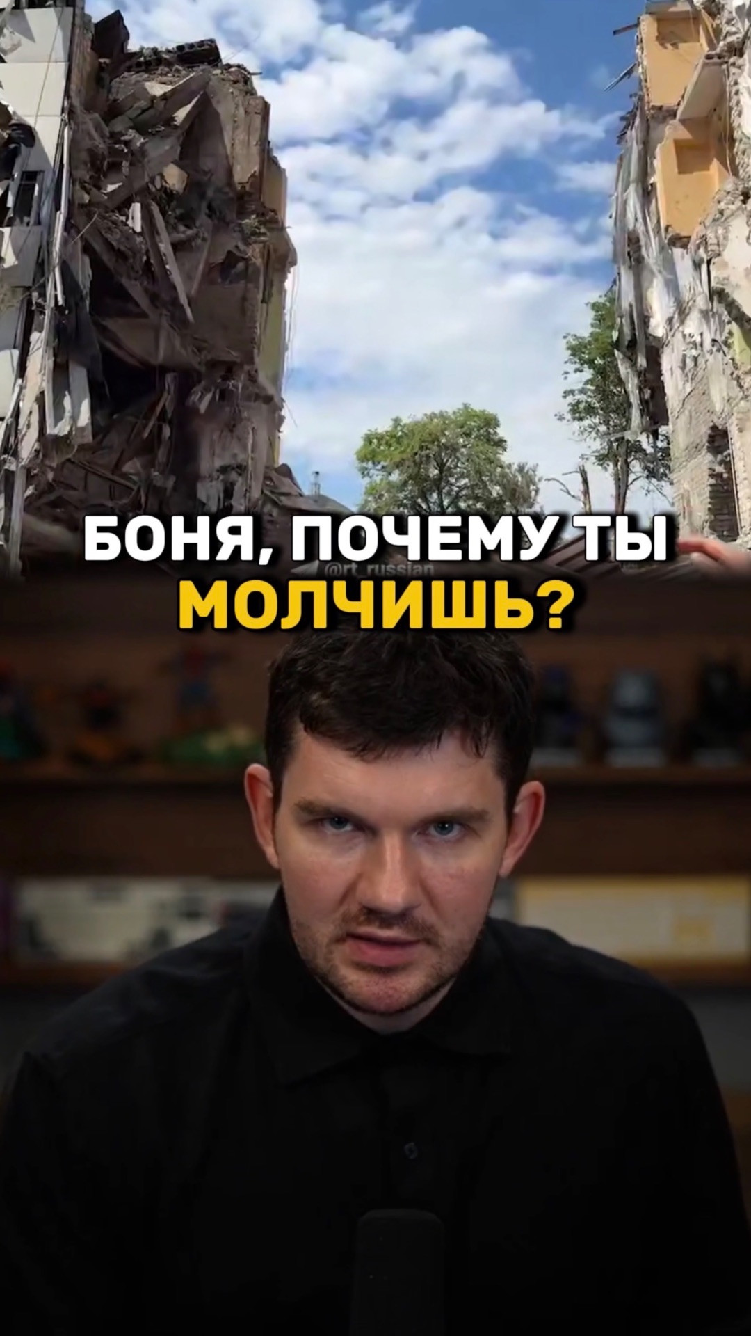 Боня, не молчи! смотреть онлайн