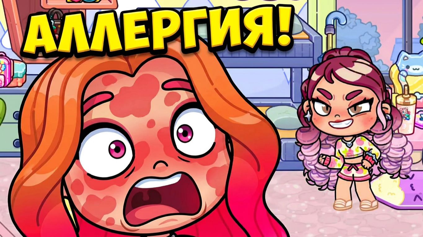КИРА В ОПАСНОСТИ! 🆘 Ужасная аллергия и поиски спасения смотреть онлайн