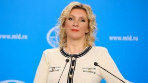 Брифинг М.Захаровой, Москва, 27 мая 2026 года
