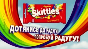 Скиттлз