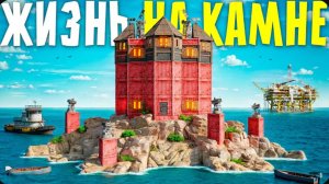 ЖИЗНЬ В ДОМЕ НА КАМНЕ! 100 ЧАСОВ ЖИЗНИ ПОД НЕФТЕВЫШКОЙ СРЕДИ КЛАНОВ в Rust Раст   Atlas EU Monthly