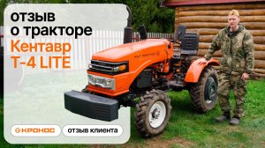 ДЕШЕВО — ЗНАЧИТ ПЛОХО? На что способен бюджетный мини-трактор Т-4 LITE? В реальных условиях