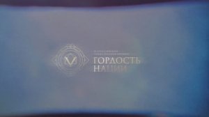 Лауреаты «ГОРДОСТИ НАЦИИ». Домна Хомюк