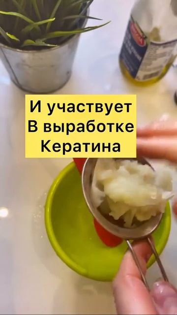 Для роста волос