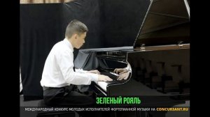 В.Калинников - Элегия, Ф. Блуменфельд - Этюд ре минор. Габасов Давид  – «ЗЕЛЁНЫЙ РОЯЛЬ»