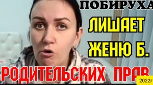 Деревенский дневник очень многодетной мамы _Лишает Женю Б. родительских прав_Обзор Стрим ч. 1 _