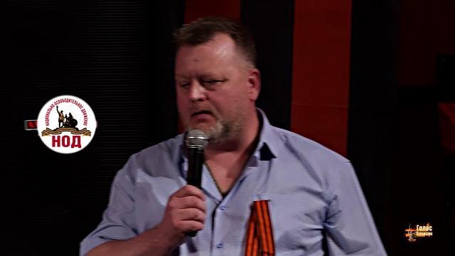 Люди только сейчас начинают узнавать о НОД - Вадим Гончарук