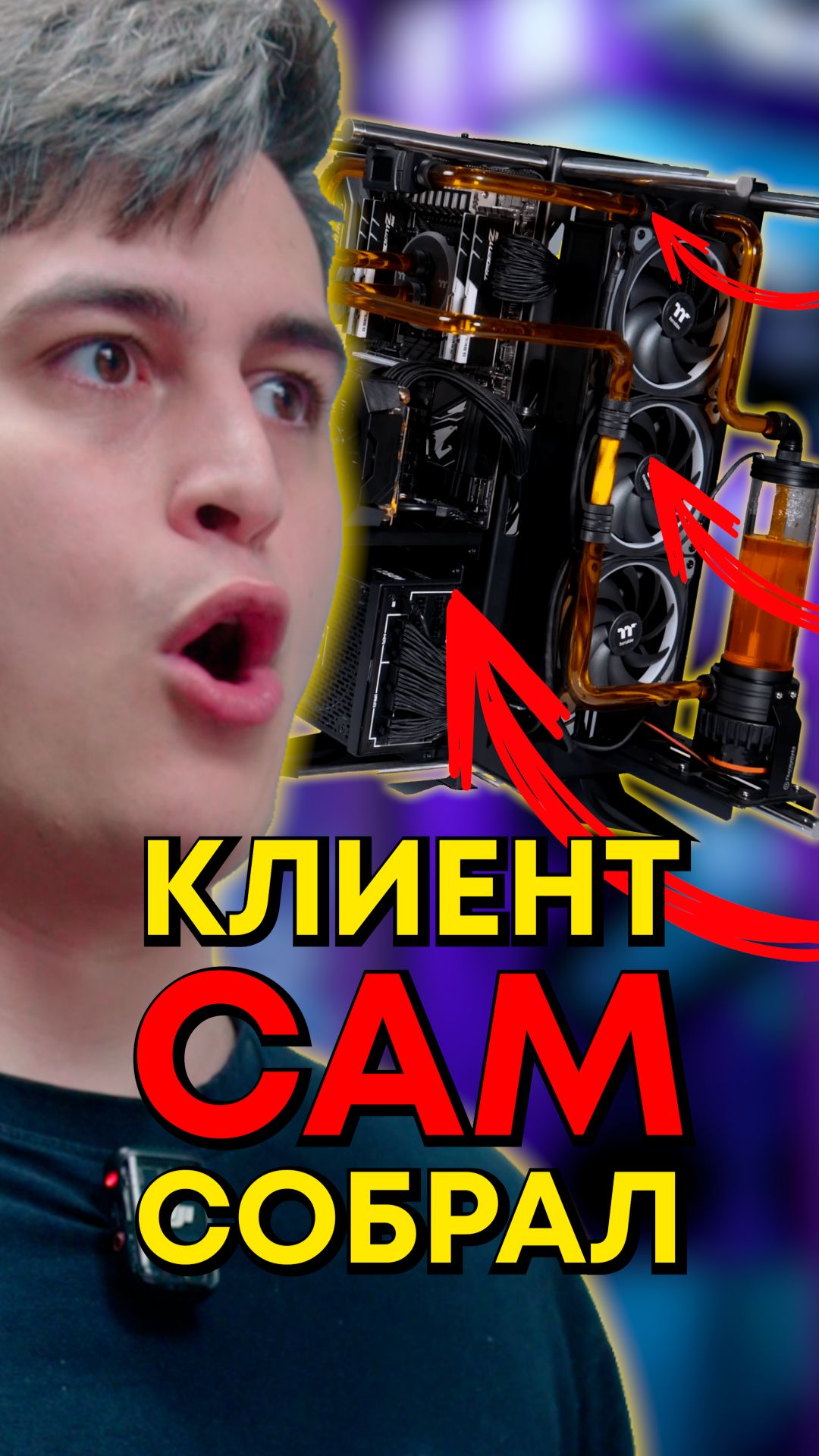 Клиент подарил нам компьютер!