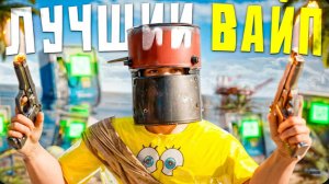 МОЙ САМЫЙ ЛУЧШИЙ СОЛО ВАЙП ЗА 10.000 ЧАСОВ в Rust Раст