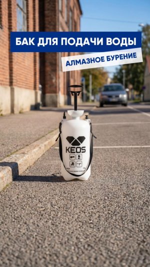 Бак для воды в алмазном бурении от компании Keos