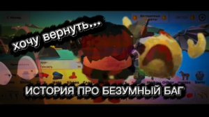 🤑ИСТОРИЯ ПРО ВЕЛИКИЙ БАГ С МОНЕТАМИ В ЧИКЕН ГАН #История #баг #чикен ган