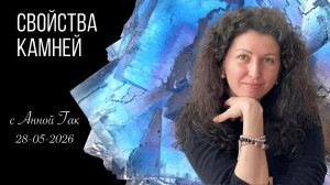 Подбор камней на каменной колоде!  Разбор кейсов