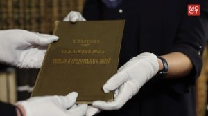 Новости СПбГУ: В Университет вернули редкую книгу из личной библиотеки Дмитрия Менделеева