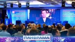 Всероссийская стратегическая сессия «Реализация государственной национальной политики» прошла в ДНР