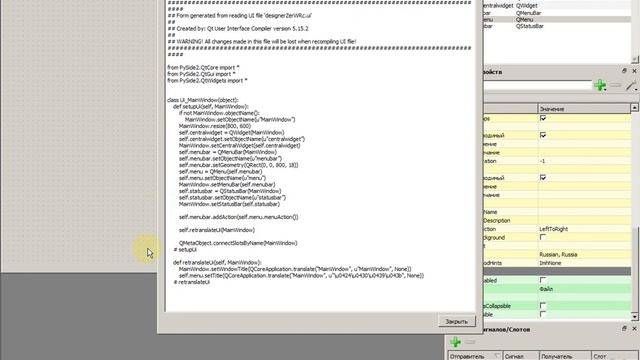Qt Designer. Создание меню. часть 1. смотреть онлайн