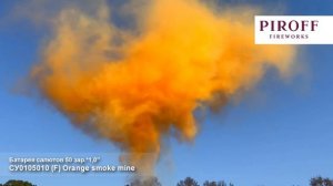 Лапша Orange smoke mine 50*1,0»