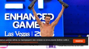 Пловец Голомеев побил мировой рекорд во время «Олимпиады на стероидах»