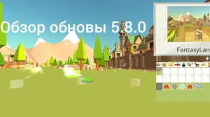 Обзор обновы 5.8.0 в чикен ган
