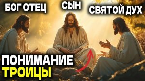 Святая Троица- Огонь и Дух. С праздником. Красивая музыкальная открытка.