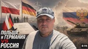 СРОЧНО Польша и Германия подписали военный договор против России