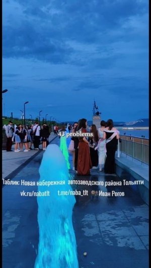 последний звонок на новой набережной Тольятти
