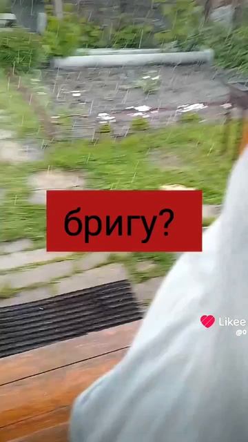 кислотный дождь...