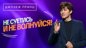 ЖИВИТЕ С ПЕРСПЕКТИВОЙ НЕБЕС! «Предназначенный царствовать!»