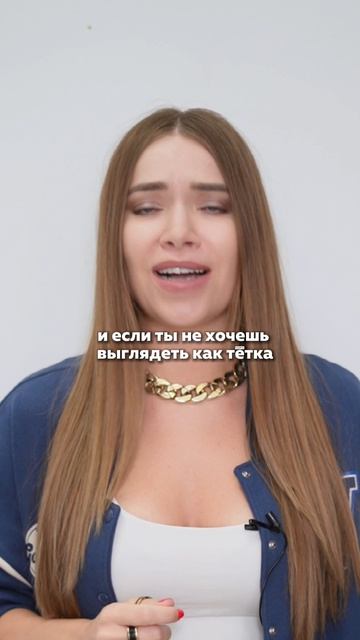 НЕ НОСИ ЭТО! Ошибки стиля. Антитренды. Мода стиль тренды
