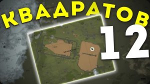 12 КВАДРАТОВ КОСМОДРОМА Принадлежат Только Мне в Rust⧸Раст