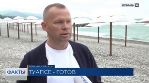 Около 2,3 млн отдыхающих ожидают в Туапсинском округе в 2026 году.