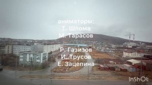 Маша и Медведь Создатели 3