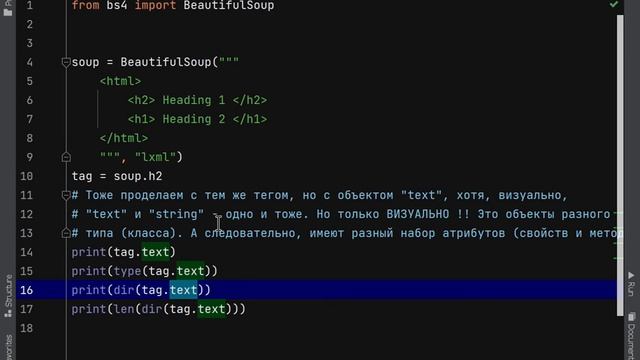 Парсинг. Python. NavigableString (Навигационная строка) - что это? смотреть онлайн