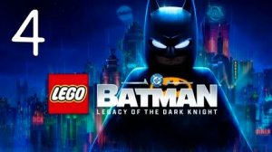 Прохождение Lego Batman: Legacy of the Dark Knight #4 Любитель Вечеринок