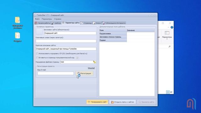 Урок 1. Создание проекта. Интерфейс программы смотреть онлайн