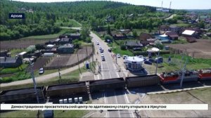 Троих сотрудников РЖД в Иркутской области будут судить за взятки