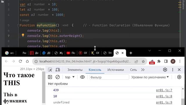 Java Script. This. ч.4. This в простых функциях смотреть онлайн