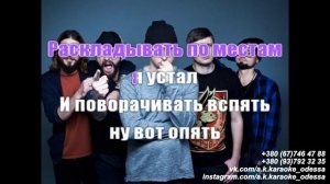 Вахтерам(AK)(slow)~___Бумбокс #караоке #подпишись #тренды #Kurkov @a.k.karaoke💖