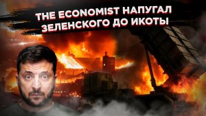 У Зеленского истерика: Три года войны, два опровержения, одно письмо Трампу
