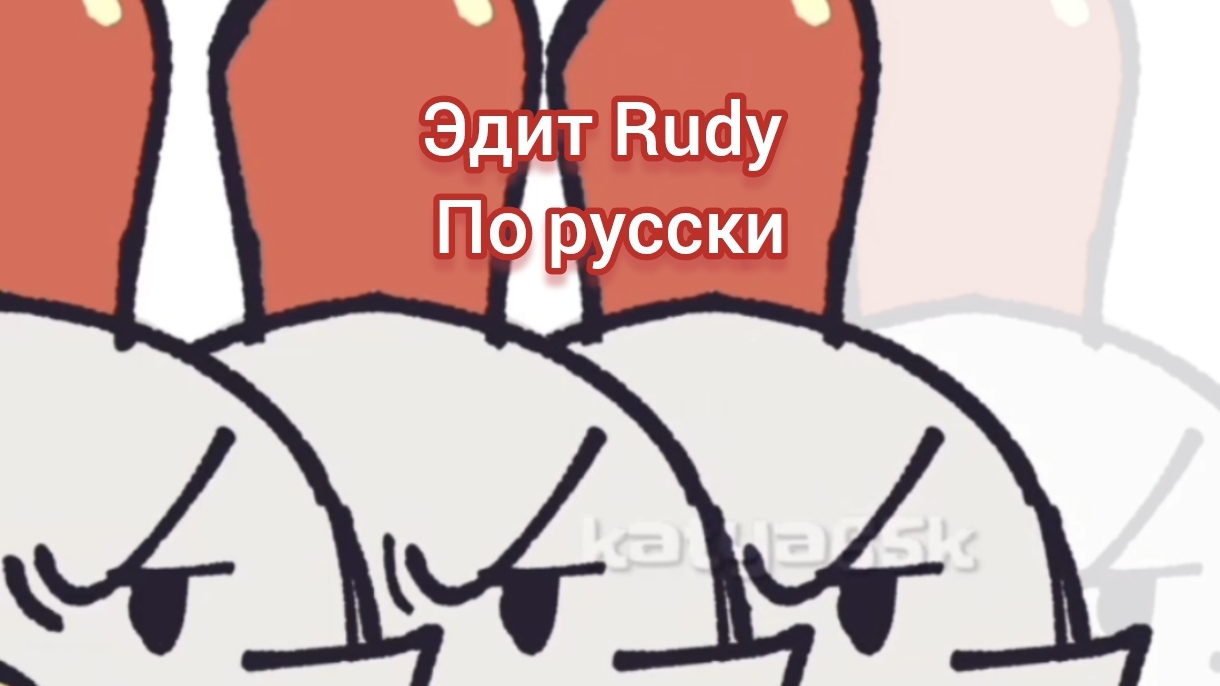 Showtime Edith Rudy смотреть онлайн