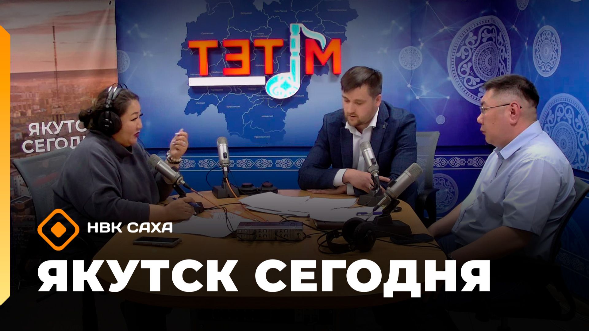 «Якутск сегодня» (27.05.26)