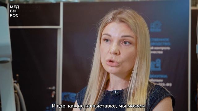 Компания «Медикал-Сервис» о выставке «Здравоохранение Юга — 2025»